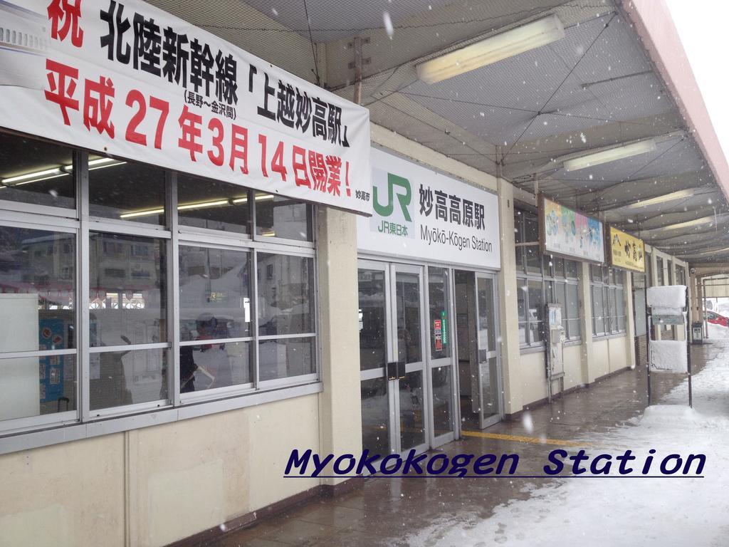 Akakura Wakui Hotel Myoko Ngoại thất bức ảnh